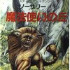 【ゲームブック】記事「ゲームブックは死なず！ ソシャゲ氾濫の今、マニアが語るその「本質」とは」(2018.12.21)