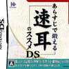 IEインスティテュート発売のニンテンドーＤＳ作品の中で  どのゲームがレアなのか
