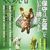 『表現者』（2015年11月号―63号）に「「左翼」の〈冷たさ＝知性〉について」を寄稿しました。