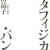 読書日記726