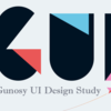 インプリメントドリブンなUIデザイナー・UX指向なエンジニアのユニコーンな集い - Gunosy UI Design Study