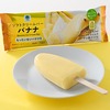 ファミリーマートから「ソフトクリームバー バナナ」が新登場！バナナアイスにねっとり濃厚ミルクアイスを入れた新商品
