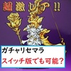 レベル上げが面倒くさいならこのスタイル ポケモン初代をサクッと遊んでみたいなら1匹だけ育成プレイがオススメ ベッド デ ゲームやりこみプレイ日記 レベル上げが面倒くさいならこのスタイル ポケモン初代をサクッと遊んでみたいなら1匹だけ育成プレイがオススメ ベッド デ ゲームやりこみプレイ日記