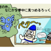 毎週月曜は、4コマ「にじいろくれよん劇場　第4回　窓のふきそうじ」