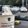 ソフトクリーム／HINODE-EN CAFE