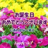 5月6日お誕生日おめでとうございます！