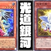 【銀河戦竜】