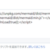 はてなブログでmermaid.jsを使う