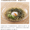 コンビニ飯