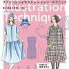 ファッションイラストレーション・テクニック　服の構造を理解して描く