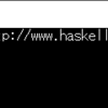 入門Haskellプログラミング　LESSON 1　Haskellを使用するための準備
