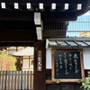 鞍馬天狗のおじさん