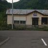 ［廃線跡］★旧大誉地駅　駅舎　（旧ふるさと銀河線）