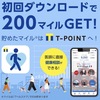 Vヘルスナビ(旧:Tヘルスケア)｜自分のペースでためられる、歩くポイ活アプリ