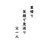 夏休みの帰省が楽しみでしょうがなかった少年時代