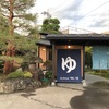 長野県千曲市戸倉上山田温泉 スーパー銭湯風の温泉『瑞祥』【上山田温泉で最も値段の高い日帰り銭湯？】