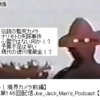 【販促話。見よう！境界カメラ前編】第146回配信Joe_Jack_Man's_Podcast 【KAZZ師匠回】