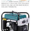 発電機の修理