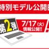 【激安】マウスコンピューター飯山工場アウトレットでハイスペックパソコンが安すぎる！！【現品限り売り切れ御免】