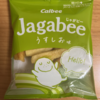 カルビー『じゃがビー うすしお味』を食べてみた！