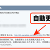 Parallels Toolbox、無事、試用期間が延長されました！