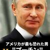 ロシアが日本を敵対リストに入れました