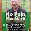 山の手高校佐藤幹夫さんの本