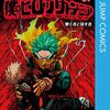 堀越耕平『僕のヒーローアカデミア』37巻