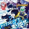 【ネタバレ込】バーサス第21話　大首長ギンバックVS第23魔王ディーガナザルの感想　ほぼボーイ・ミーツ・ガールで草