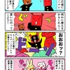 ウェディングドレスを大量にもらってきたカニ
