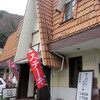 食楽堂本舗＠神戸市北区