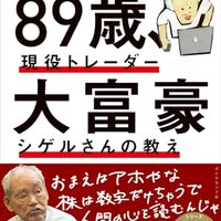 富裕層向けで「実は強い」ひねった日本株7選  百貨店や高級時計だけじゃない、“お金持ちが使う場所”で稼ぐ企業たち