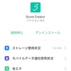 リズムがわからない！そんなときに使うアプリ