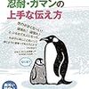 「地域をつくる(町政レベルで)」