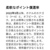 マリオットポイント利用が大改革‼︎ 念の為今年中に予約しておく方がいいかも？