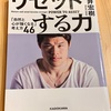 【書籍レビュー】「いい意味でハードルを下げる」リセットする力