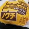 マクドナルド六本松店 [lunch]