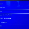 PS4のストレージ見て驚いた話