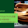アウトドアでもおうちでも活躍する木製食器！おすすめ木製食器15選！