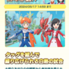 【ポケマスEX】スペシャルコスイベント「ニューヒーロー誕生！？」が開催中！