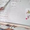 言葉の教室（方言のいろいろ）