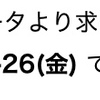 LOT7  , 第559回、抽選日 2024 , 01 , 26 (金)