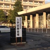 鳥取大学 医学部 推薦入試 2017