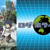 アニメ「ログ・ホライズン」4期制作の可能性は高い？【2023年秋時点】