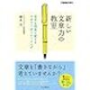 【ホステスの読書日記】新しい文章力の本 苦手を得意に変えるナタリー式トレーニング