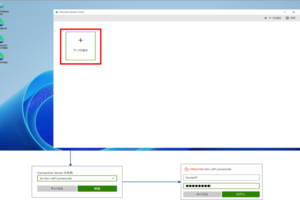 Omnissa Horizon on Amazon WorkSpaces Core ~ Part4