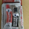 ジムニーのバンパーひび修理