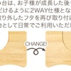 もっと早く知りたかったトイトレに役立つ商品