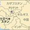 じじぃの「ジム・ロジャーズ・2030年世界地図・第2章・ウズベキスタン・資本主義国家に移行？お金の雑学」