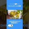コインランドリーウォッシュステーション船橋の店内を紹介#コインランドリー　#ふとん 　#布団洗い　#洗濯乾燥機　#ウォッシュステーション　#家事　#時短　#洗濯　#千葉県　#船橋市　#使用方法（ウォッシュステーションさん）